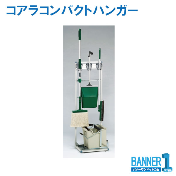 代引不可 法人専用 日時指定不可 コアラコンパクトハンガー３本掛 CE-492-013-0 TERAMOTO テラモト メーカー直送