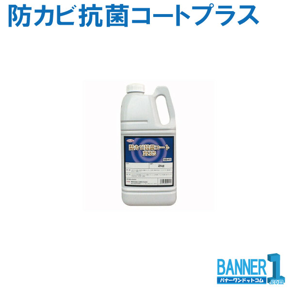 Linda 防菌類抗菌厚地の外套足し加える 2kg 横浜あぶら身産業 お掃き出す 4417