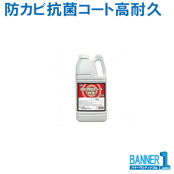 Linda 防真菌抗菌厚地の外套高耐久 2kg 横浜あぶら身加工 お洗い濯ぎ 4611