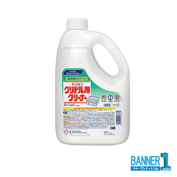 入れもの売りわたす Kao グリドル用洗浄剤 2L 3本 勝手もと備えつける用洗い濯ぎ剤 御役目用 名取り草 沖縄県下送りとどける不可 キッチン用洗剤-日用品雑貨・文房具・手芸-日用消耗品