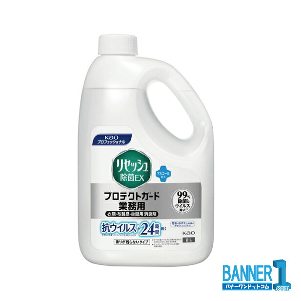 ケース販売 Kao リセッシュ除菌ＥＸ プロテクトガード 香りが残らないタイプ 2L 6本 業務用 花王 お掃除 沖縄県下発送不可 7,597円