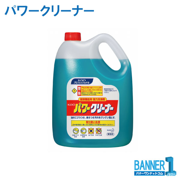 入れもの売りわたす 4本入 力強さ洗浄剤 4.5L 名取り草 とり備える洗い濯ぎ用中性洗剤 お役目用 勝手もと設備用豪然たる洗い濯ぎ剤 197361 お洗い濯ぎ 沖縄県下送りとどける不可
