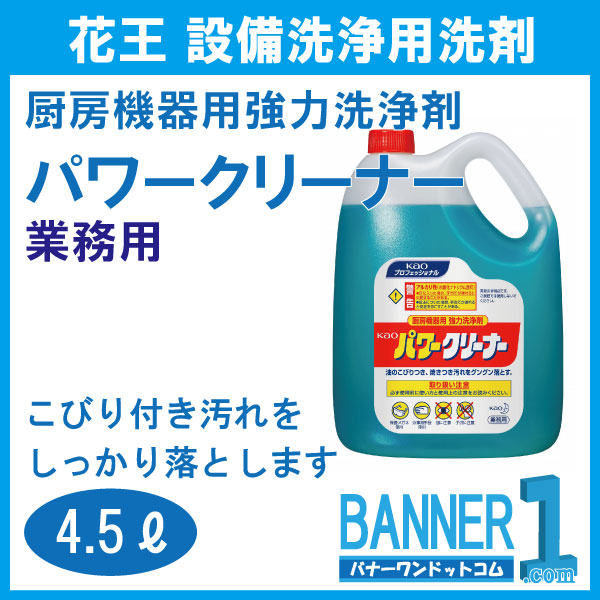 まとめ）花王 厨房設備洗浄剤業務用つめかえスプレー容器 600ml 1本