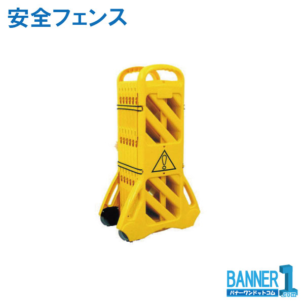 安全性のある駒寄せ アプソン 6030