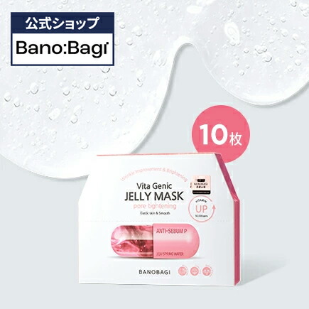 楽天市場】ND_【BANOBAGI公式】【 バノバギ ビタ ジェニック ゼリー