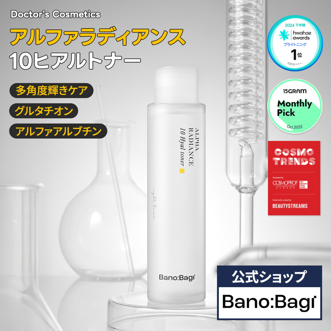 BANOBAGI リジュブネイティングバイタル 化粧水 乳液 美容液 クリーム BANOBAGI / リジュブネイティング バイタルアイクリームの商品