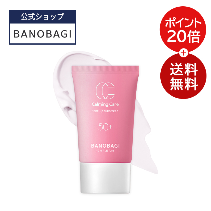 楽天市場】AD_＼21％OFF+ポイント2倍／【BANOBAGI公式