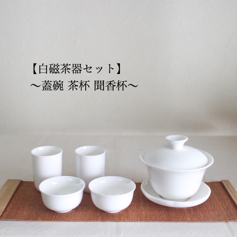 楽天市場】白磁茶杯 小 5個セット 中国茶器 白磁 茶芸 中国茶 烏龍茶 