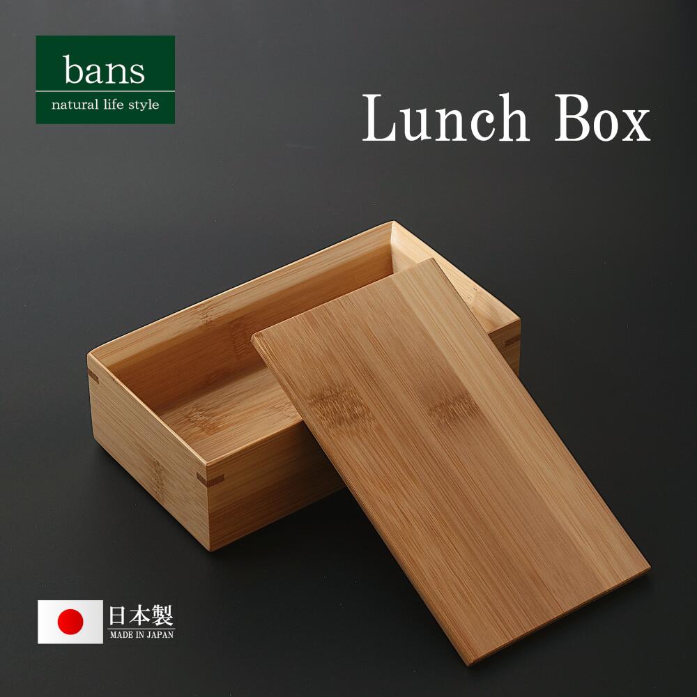 楽天市場】【クーポン利用で200〜5000円OFF】送料無料 すす竹 弁当箱