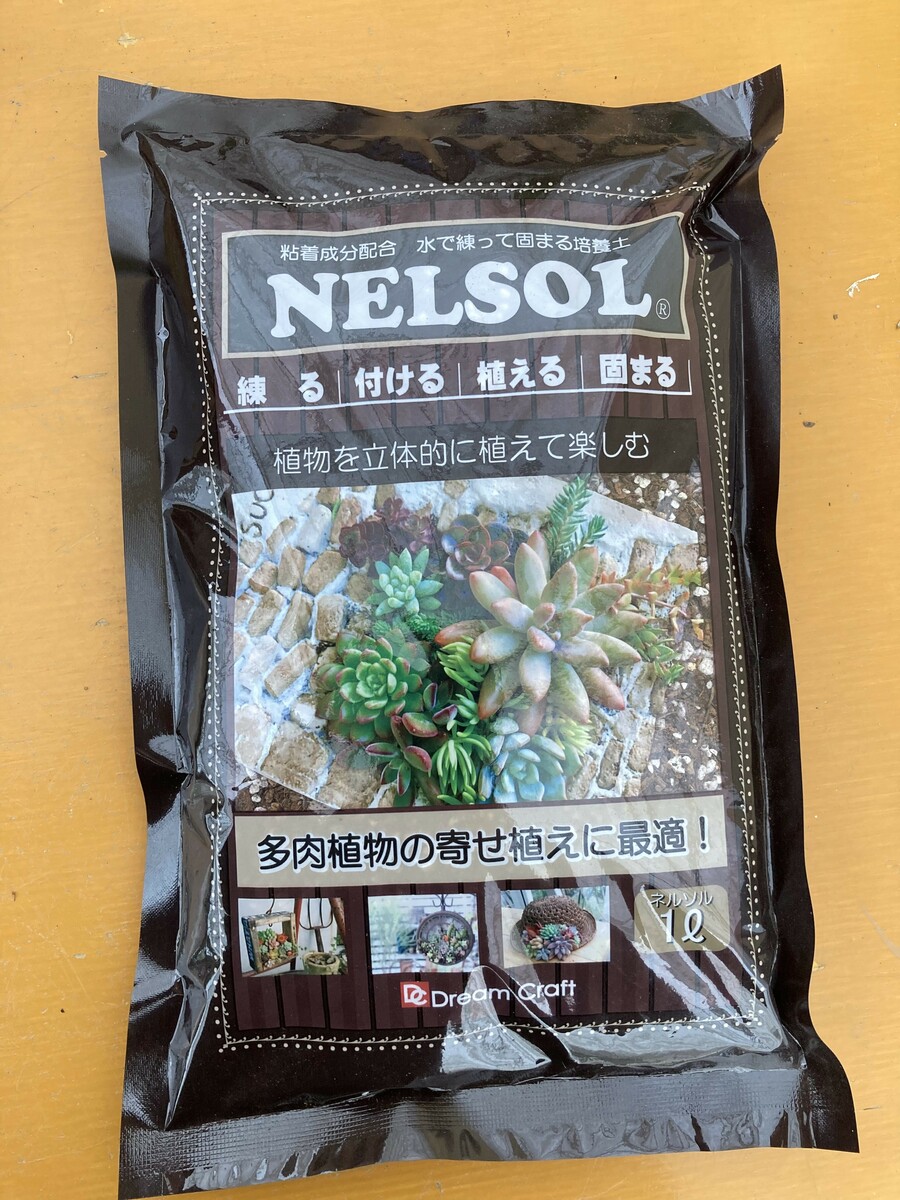 市場 多肉植物用 1l ガーデニング ネルソル 固まる土