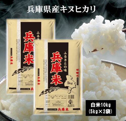 【楽天市場】5年産京都府産きぬひかり10kg(5kg×2袋) お米 米 10kg 