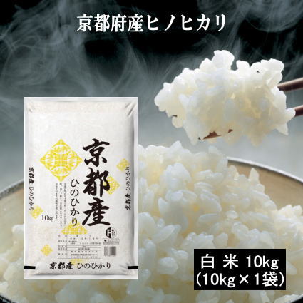 兵庫県産コシヒカリ10kg 楽天市場】7年兵庫県産ひのひかり10kg(5kg×2袋) お米 米 10kg 送料無料