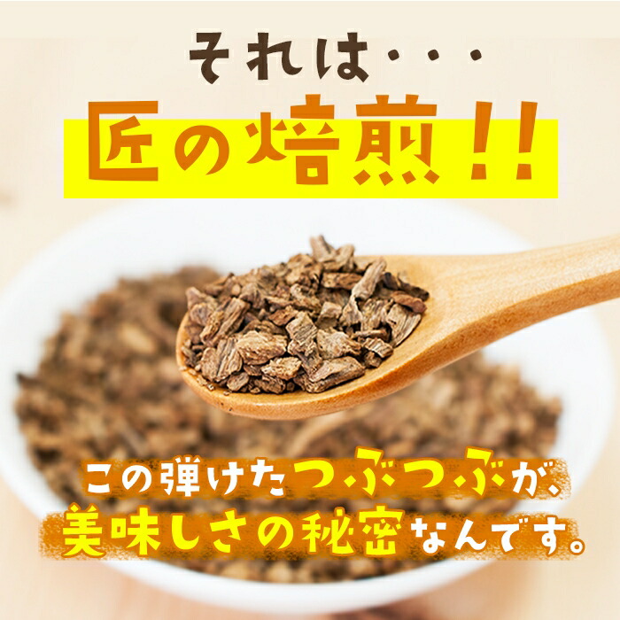 ごぼう茶ティーパック1．5ｇ×15 2袋セットでお得です 【使い勝手の良い】