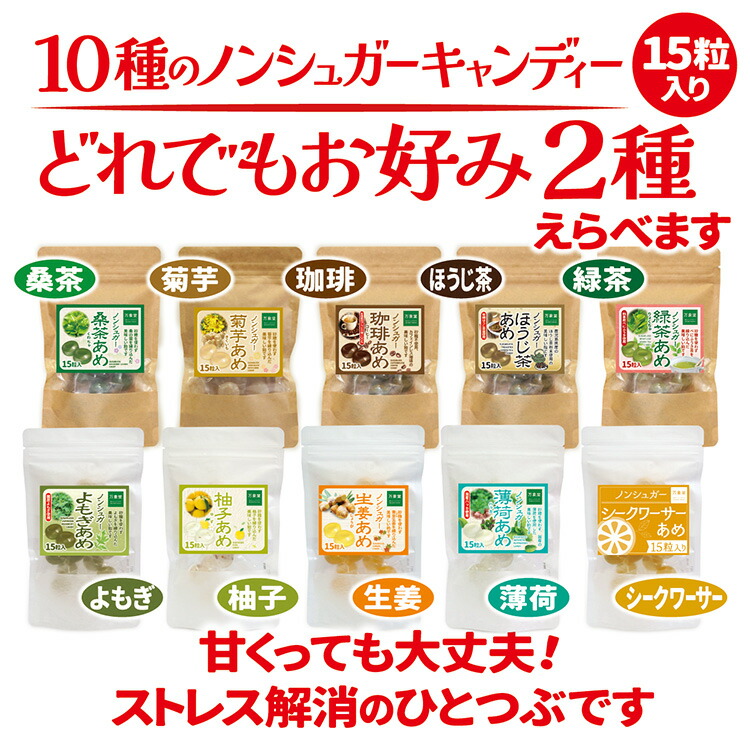 楽天市場】シュガーレス ハッカ 飴 30粒 キャンディー マイルドタイプ あめ 薄荷 送料無料 お菓子 ノンシュガー 糖質オフ ミント : 桑の葉茶  馬油販売 （万象堂）