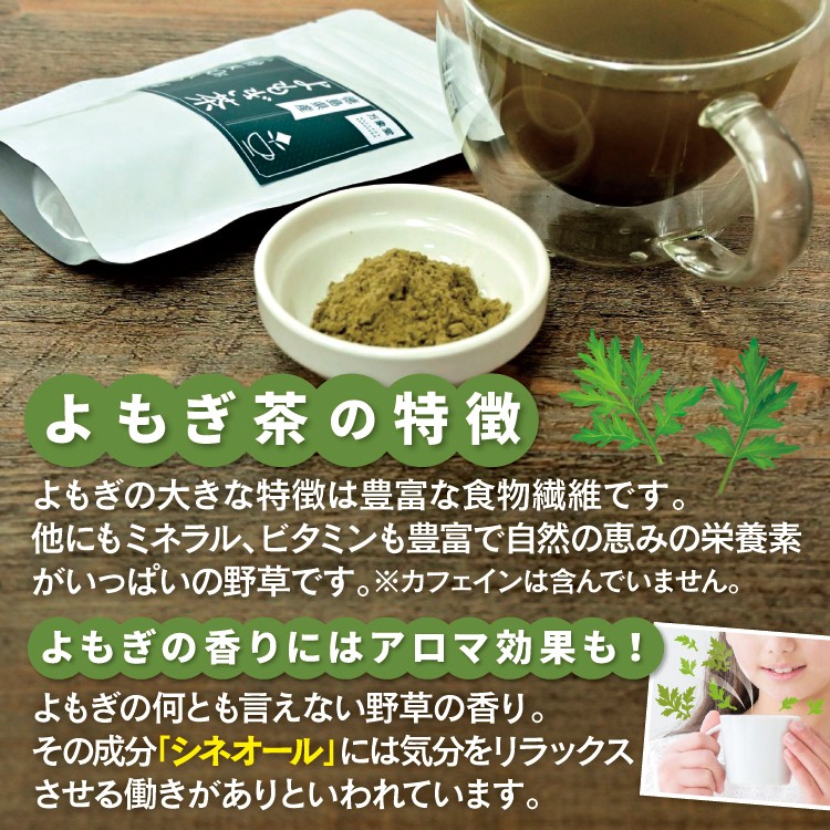 市場 お試しサイズ ヨモギ パウダー 30ｇ×5袋 よもぎ茶