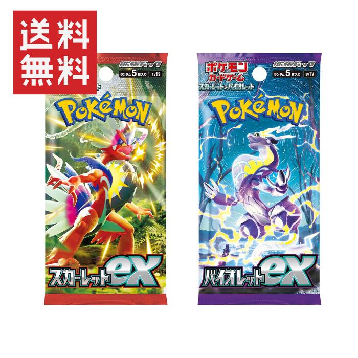 楽天市場】【即納】ポケモンカード スカーレット&バイオレット