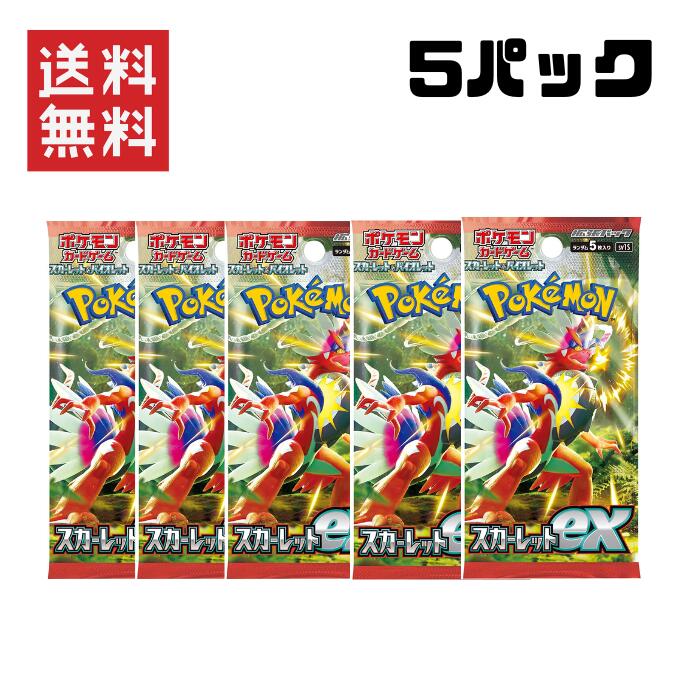ポケモンカードゲーム レイジングサーフ 5枚入り 楽天市場】【5パック】ポケモンカードゲーム スカーレット