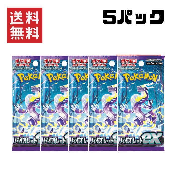 楽天市場】5パックセット 新品未開封 ポケモンカードゲーム