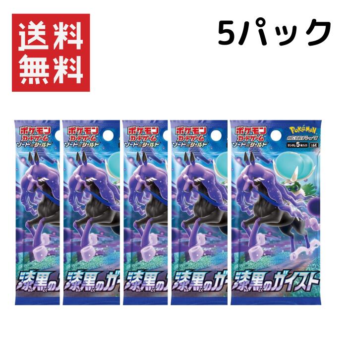 楽天市場】ポケモンカードゲーム ソード＆シールド 拡張パック 漆黒の