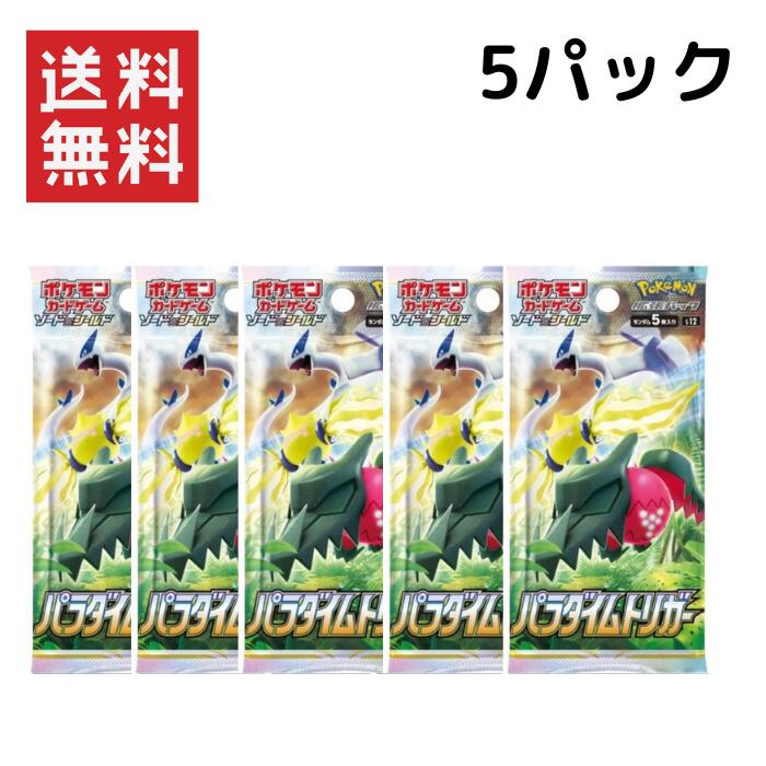 ポケモンカードゲーム フュージョンアーツ26パック バラ売り Pokemon ポケモンカードゲーム ソード＆シールド 拡張パック
