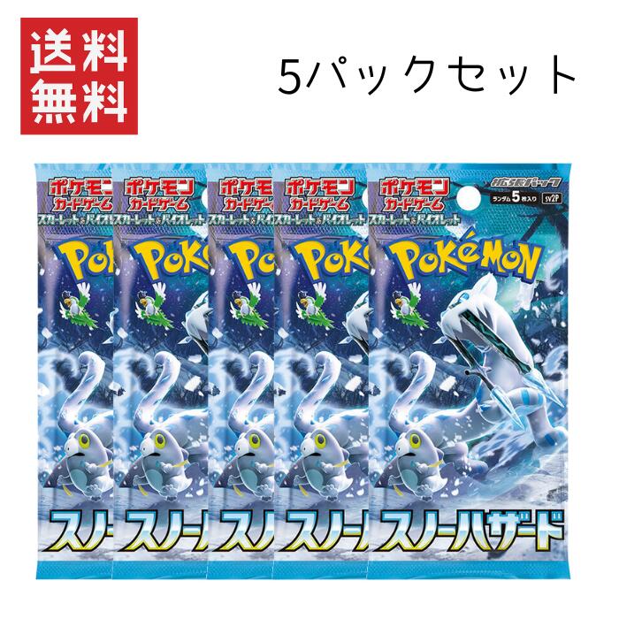 楽天市場】【6~10パックセット】ポケモンカードゲーム スカーレット 