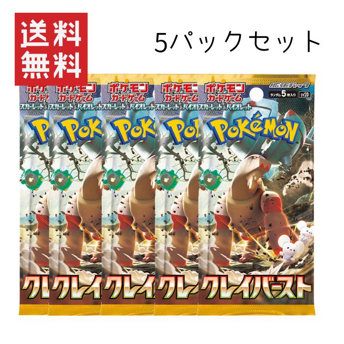 楽天市場】【即納】5パック ポケモンカードゲーム スカーレット