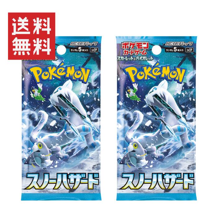 【楽天市場】【2セット】ポケモンカードゲーム スカーレット 