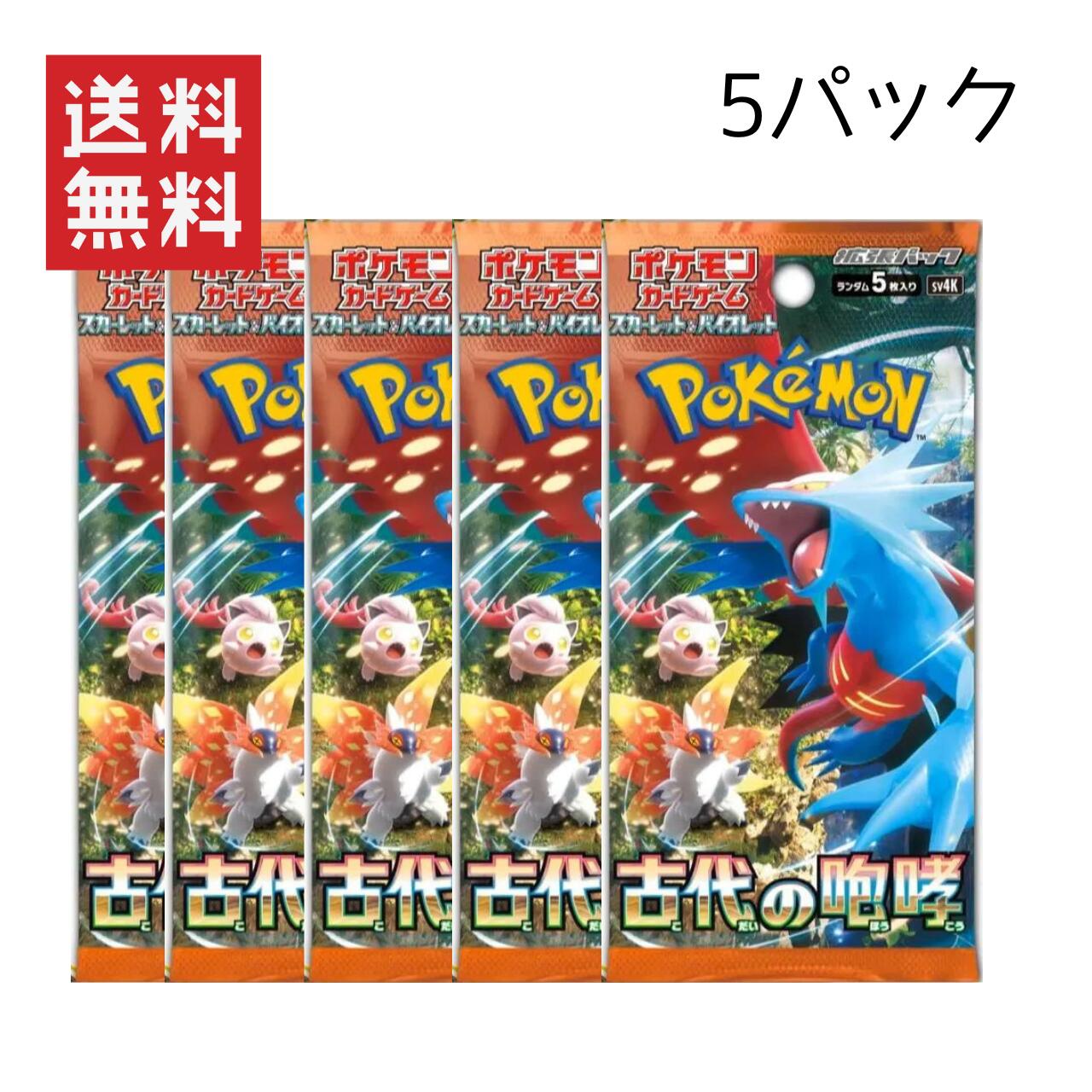 楽天市場】【第9弾】レイジングサーフ 封入開始 ポケモンカード くじ 