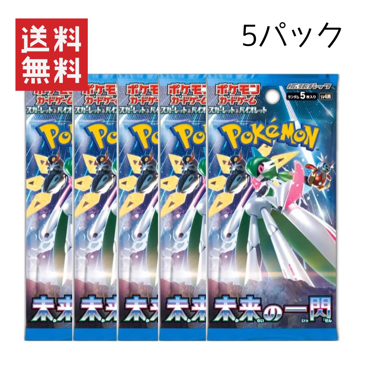 楽天市場】【6~10パックセット】ポケモンカードゲーム スカーレット 