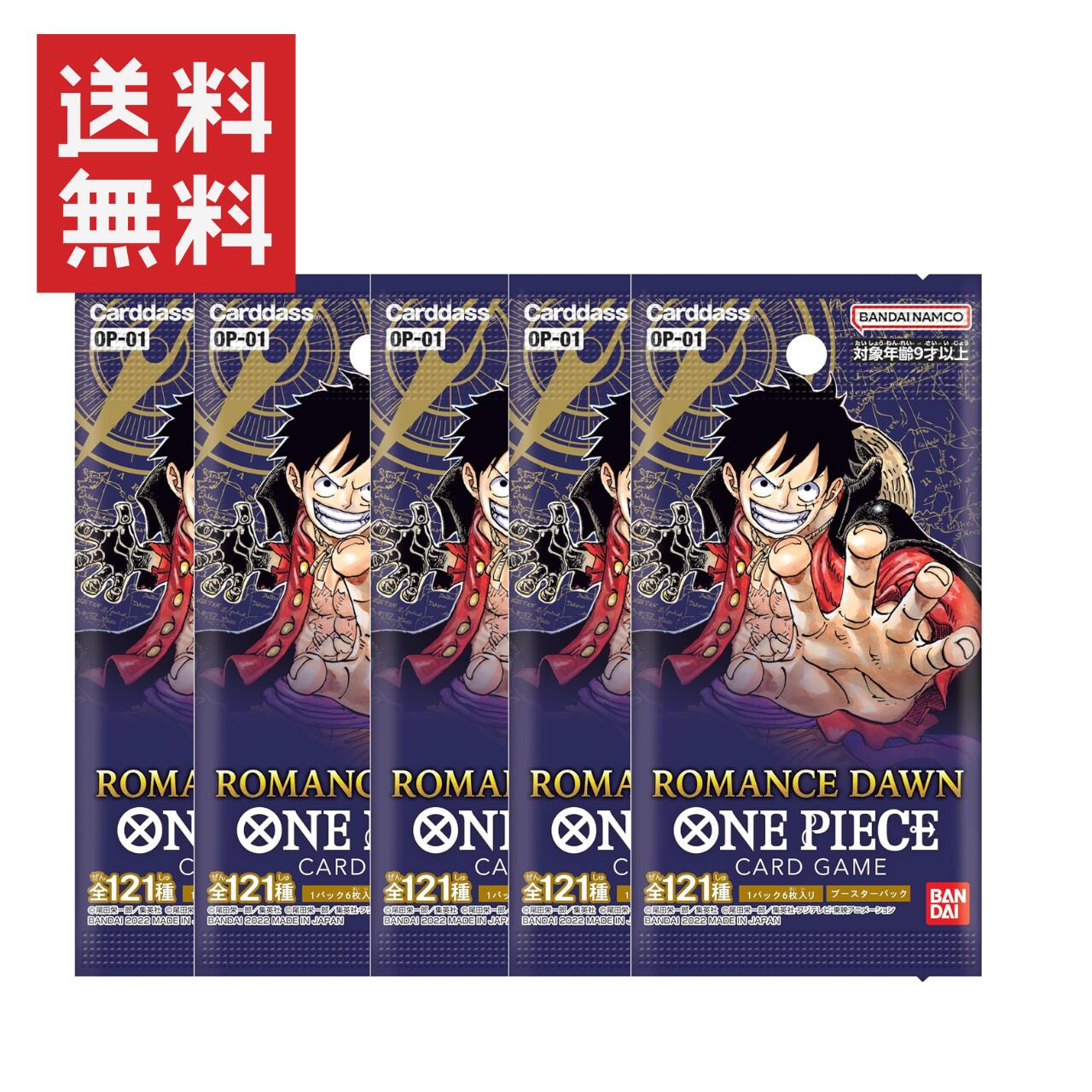 ワンピースカードゲーム バラパック 色々 楽天市場】【5pack】ワンピース カード バラパックくじ OP-01 OP