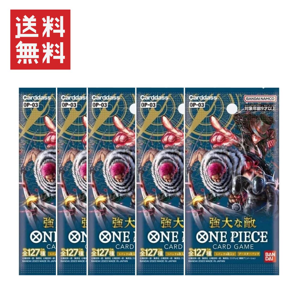 楽天市場】【テープ付き・未開封BOX】ONE PIECEカードゲーム