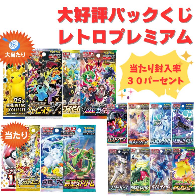 楽天市場】【第9弾】レイジングサーフ 封入開始 ポケモンカード くじ