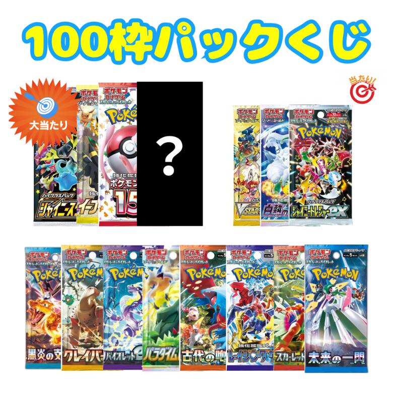 楽天市場】【6~10パックセット】ポケモンカードゲーム スカーレット