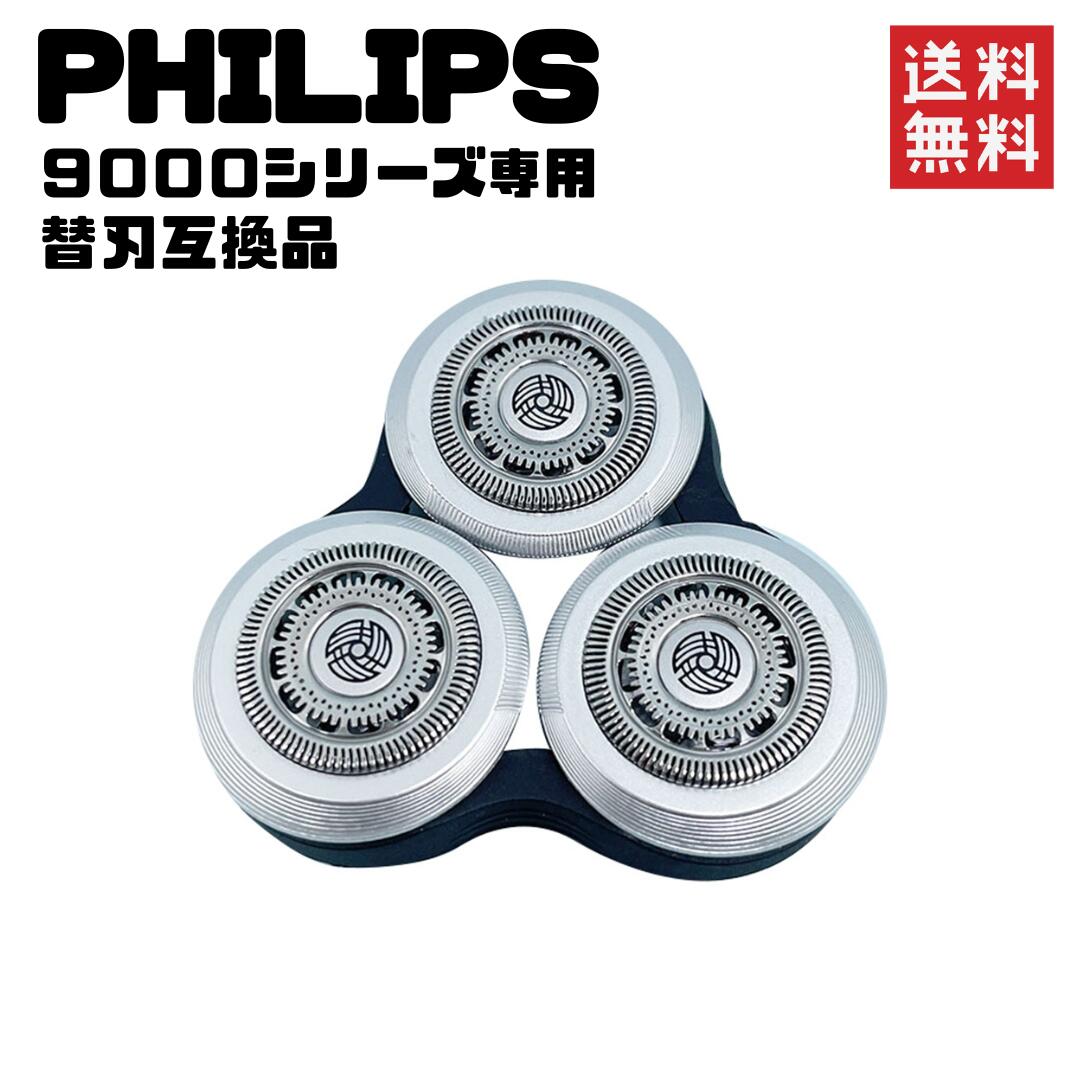 楽天市場】Philips フィリップス 純正 替え刃 替刃 SH91/51