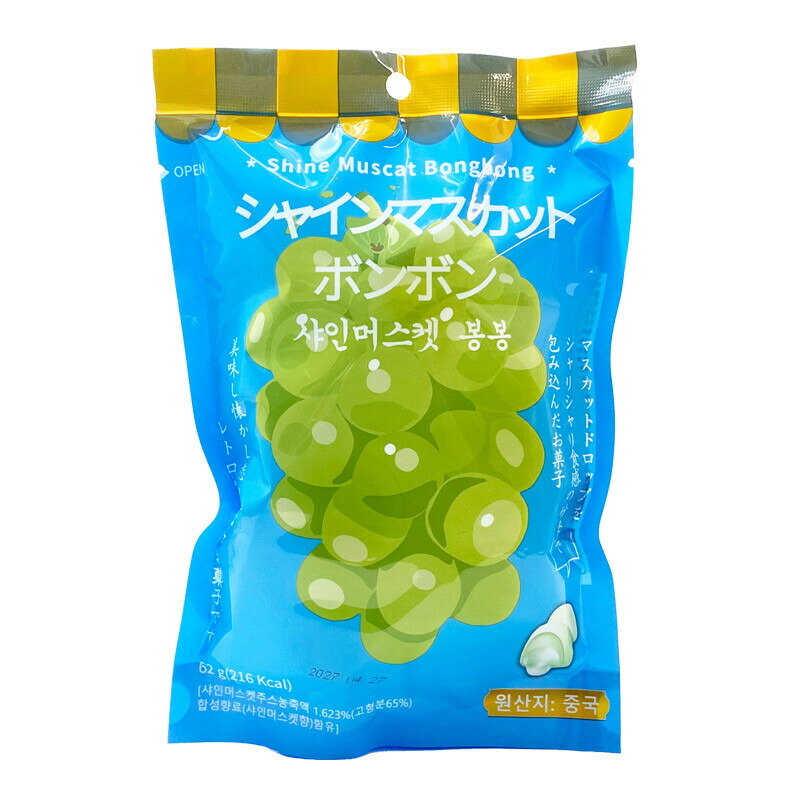 楽天市場】シャインマスカットボンボン グミ 1袋 62g 8個入り 果汁の