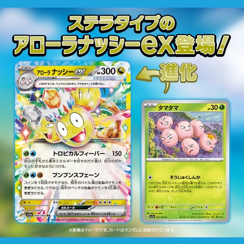ポケモンカードゲーム 楽園ドラゴーナ BOX ポケカ シュリンク