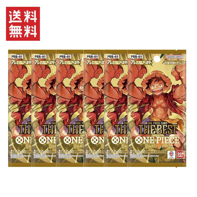 新品未開封ONE PIECE CARD GAMEPRB-01プレミアムブースター 楽天市場】【5パック】ラッピング対応 ワンピース ワンピース