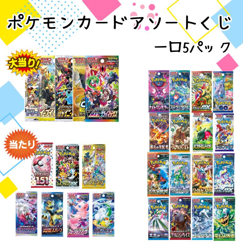 【バラパック】151:10パック、バトルパートナーズ:12パック 拡張パック「バトルパートナーズ」｜ポケモンカードゲーム公式