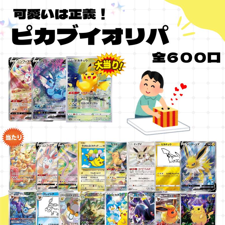 楽天市場】※全てキラ ポケモンカードゲーム SR以上確定 ランダム