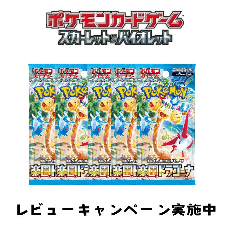 ポケモンカードゲーム 楽園ドラゴーナ13BOX Amazon.co.jp: ポケモンカードゲーム スカーレット&バイオレット