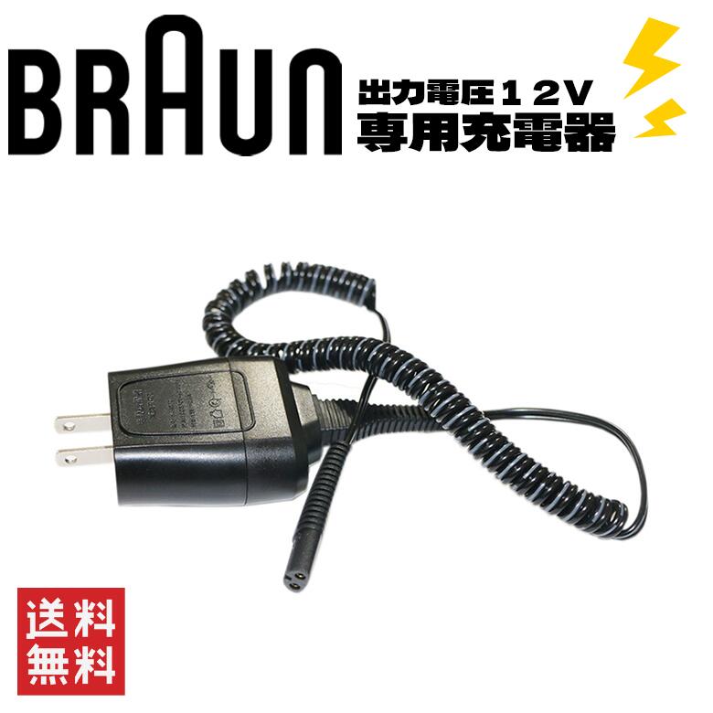 BRAUN 脱毛器 本体・ケーブル 電源コード - BRAUNサービス オンラインショップ
