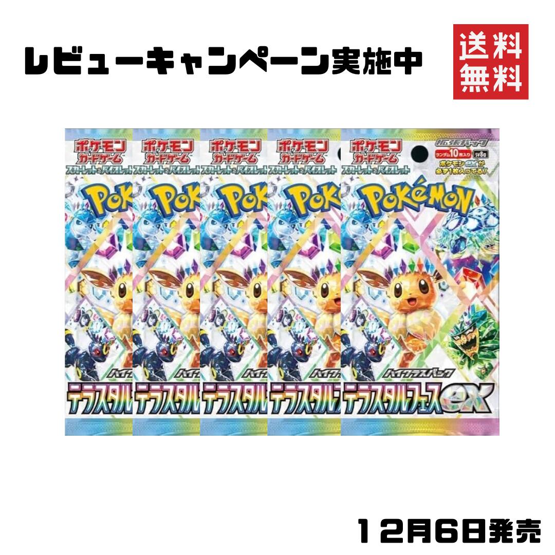 楽天市場】あす楽 9月22日発売 新品未開封 レイジングサーフ BOX ポケモンカードゲーム スカーレット＆バイオレット 強化拡張パック ポケカ  ボックス トレーディングカード トレカ シュリンク付き : 播州セレクト