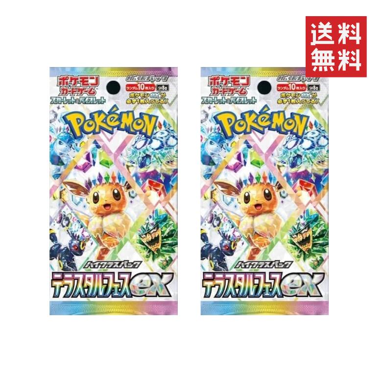 ✨❣️【3日間限定】イーブイヒーローズ✨テラスタルフェス✨シュリンク付きBOX❣️✨ 楽天市場】【即納】ハイクラスパック テラスタルフェスex