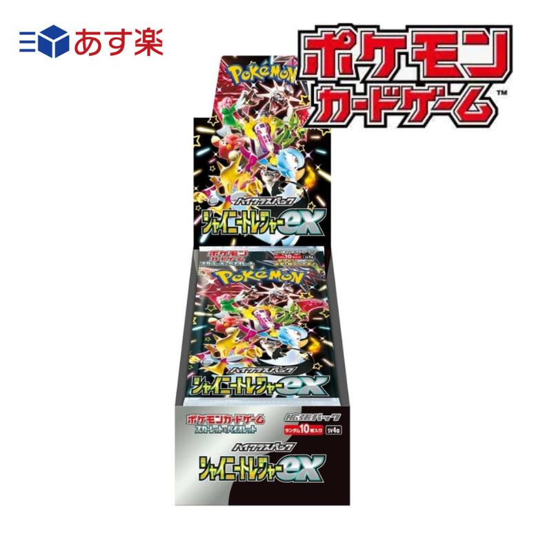 ポケモンカード ハイクラスパック シャイニートレジャーex シュリンク付  ポケカ トレーディングカード