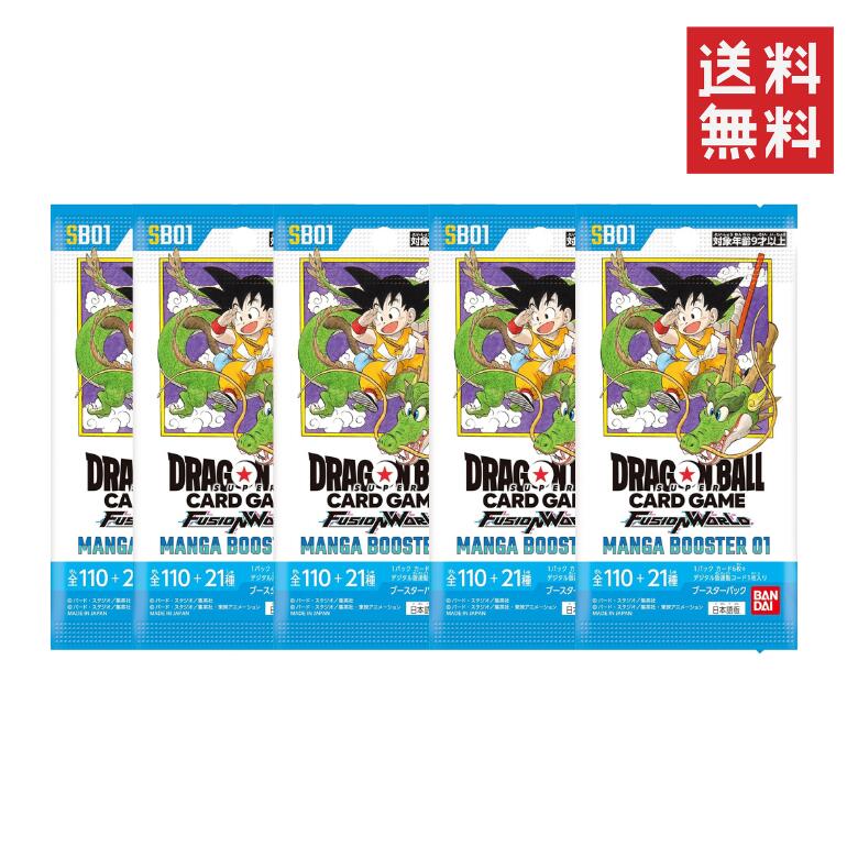 楽天市場】5パックセット ドラゴンボールスーパーカードゲーム