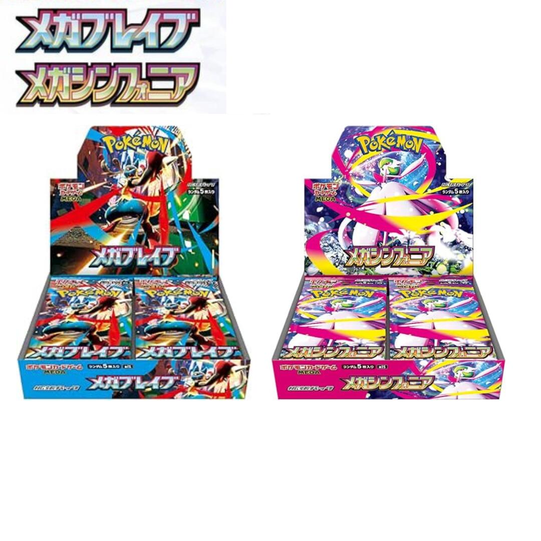 メガブレイブ　メガシンフォニア　ポケモンセンターセット 抽選販売】ポケモンカードゲーム MEGA 拡張パック メガ