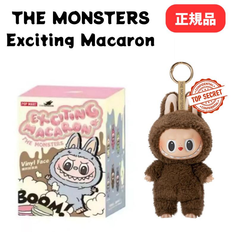 楽天市場】THE MONSTERS Exciting Macaron ぬいぐるみ シリーズ