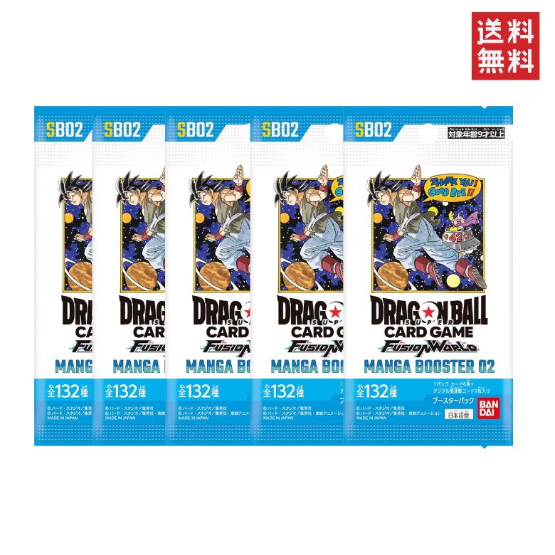 ドラゴンボールカードゲーム FW マンガブースター01+02 未開封6box ドラゴンボールスーパーカードゲーム フュージョンワールド 11月8日