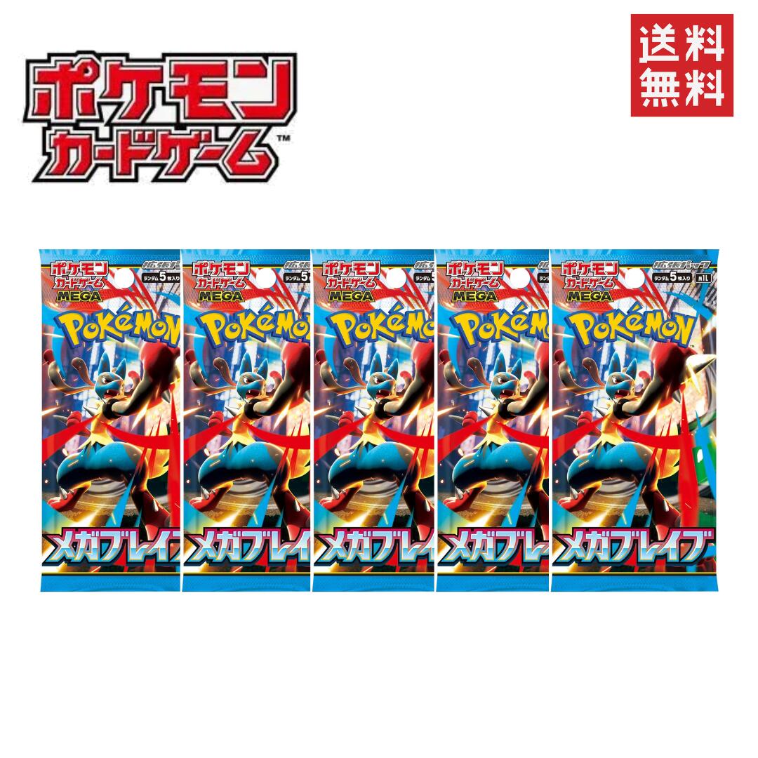 楽天市場】ポケモンカード メガブレイブ メガシンフォニア 5パック 10