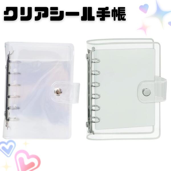 楽天市場】クリア シール バインダー 透明 シール帳 カミオジャパン
